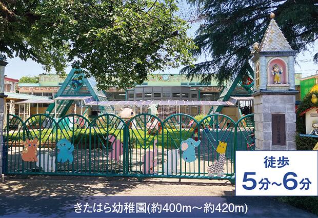 きたはら幼稚園