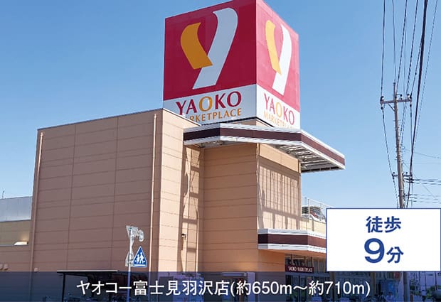 ヤオコー富士見羽沢店