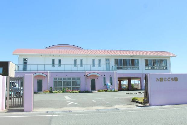 入野こども園