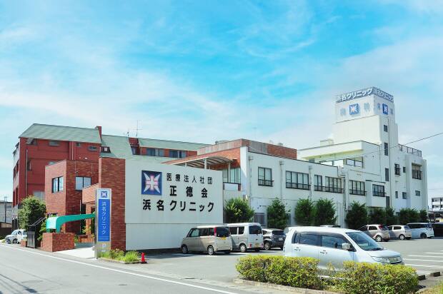 浜名クリニック