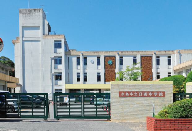 市立口田中学校