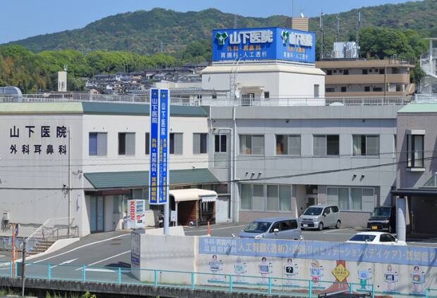 山下医院