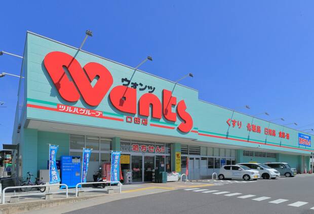 ウォンツ口田店
