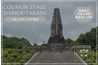 コモンステージ下北方