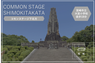 コモンステージ下北方