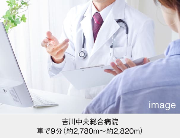 吉川中央総合病院