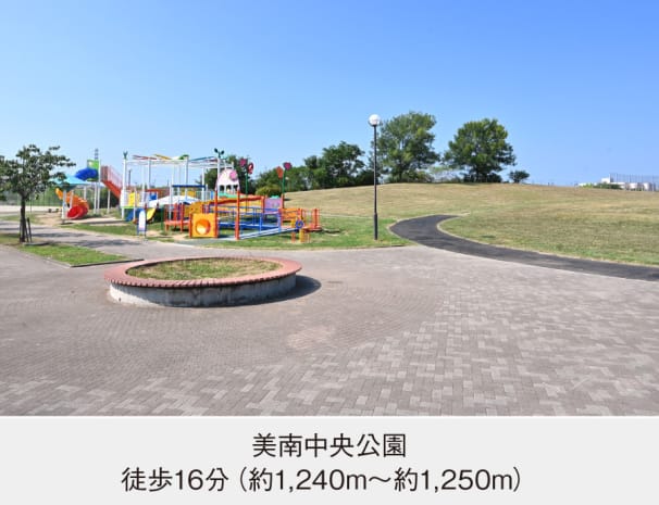 美南中央公園