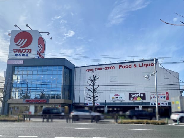マルナカ東石井店