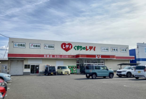 くすりのレデイ和泉店