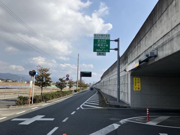 松山外環状道路古川IC