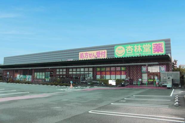 杏林堂ドラッグストア新津店