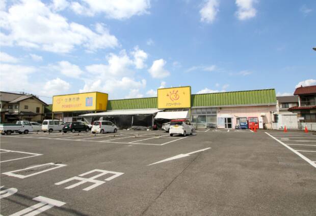 パワーマート新町店