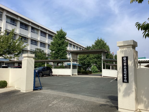 東部中学校
