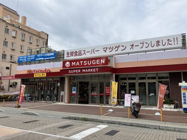 マツゲン橿原八木店