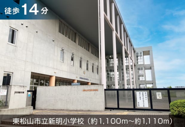 東松山市神明小学校