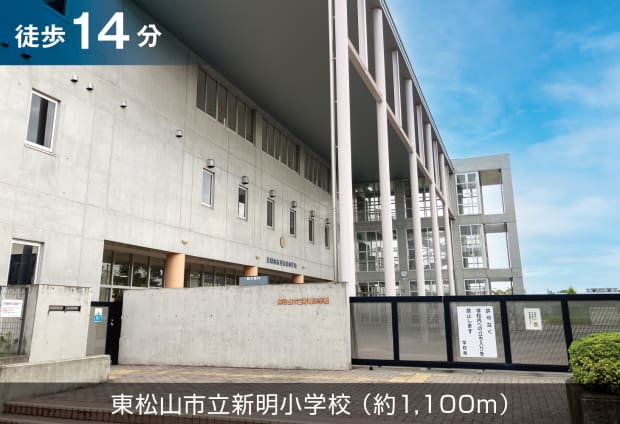 東松山市神明小学校