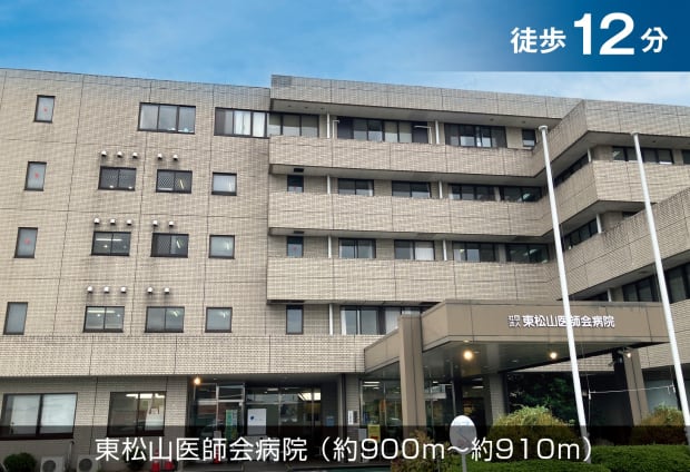 東松山医師会病院