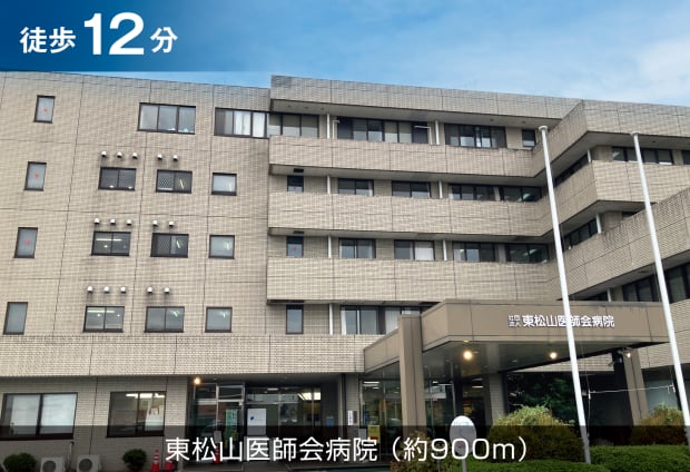 東松山医師会病院