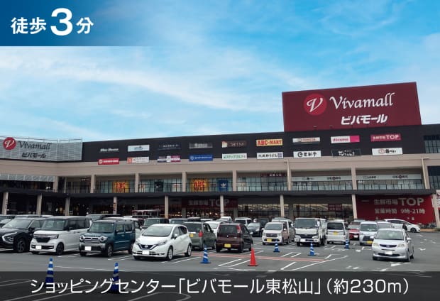 ショッピングセンター「ビバモール東松山」