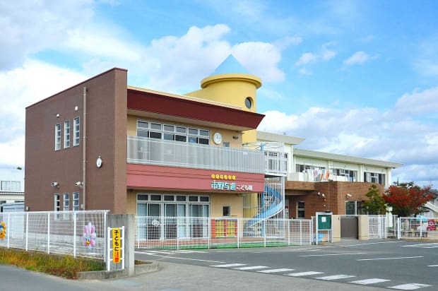 市野与進保育園