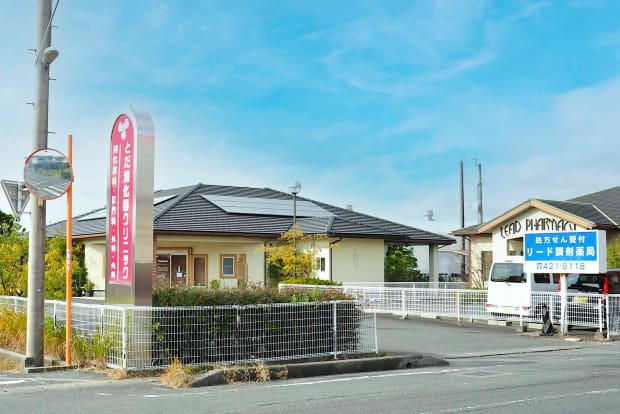 とだ消化器クリニック