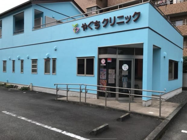 やぐち内科・循環器科クリニック