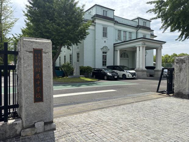 愛媛大学教育学部付属中学校