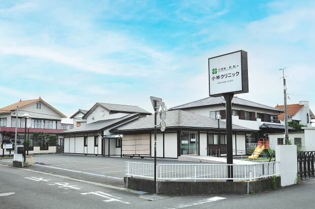 小林クリニック