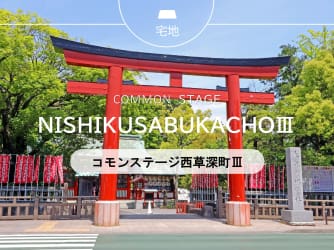 コモンステージ西草深町Ⅲ