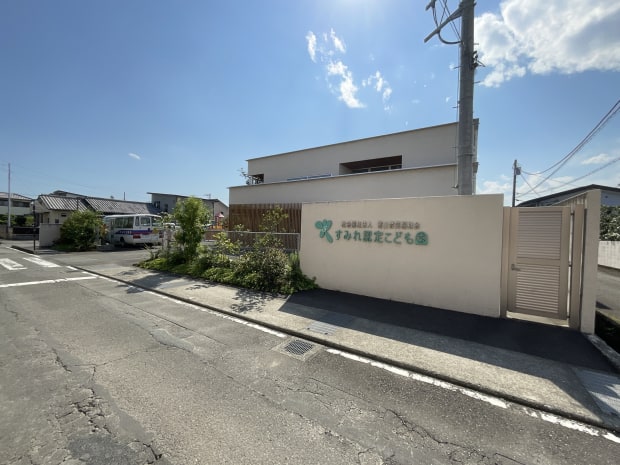 すみれ認定こども園