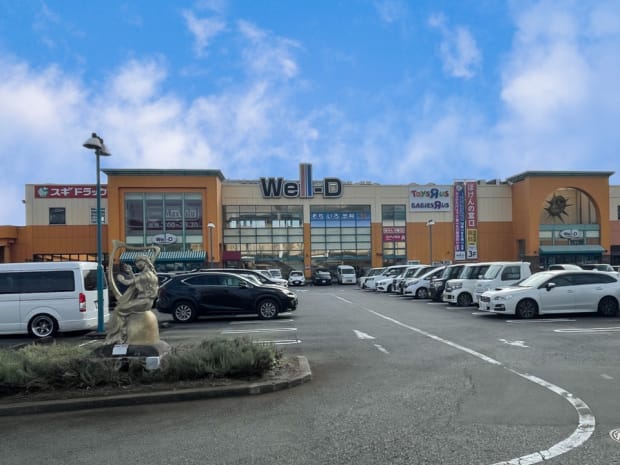 ウェルディ長泉