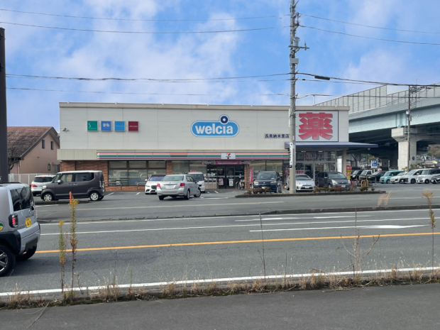 ウェルシア長泉納米里店