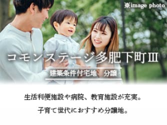 コモンステージ多肥下町Ⅲ