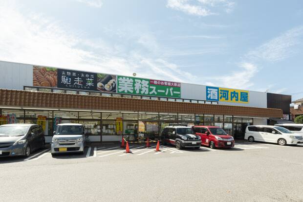 業務スーパー　八ヶ崎店