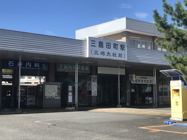 伊豆箱根鉄道　三島広小路駅