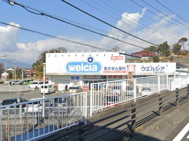 ウエルシア三島谷田店