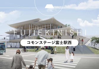 コモンステージ富士駅西【予告広告】