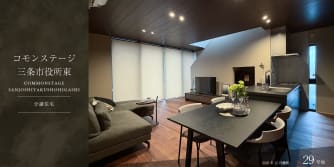 コモンステージ三条市役所東（分譲住宅）