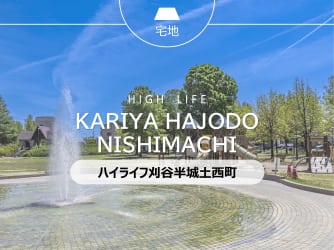 ハイライフ刈谷半城土西町