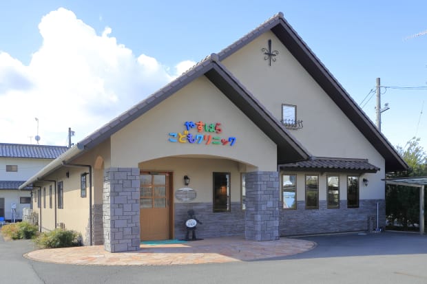 やすはらこどもクリニック