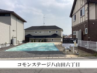 コモンステージ八山田六丁目