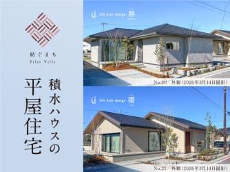 コモンステージ高崎棟高町(20・21号地分譲住宅)