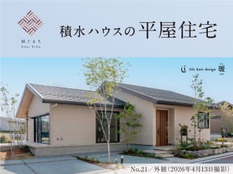 コモンステージ高崎棟高町(21号地分譲住宅)