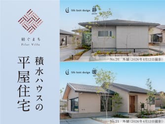 コモンステージ高崎棟高町(20・21号地分譲住宅)
