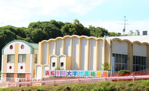 浜松大学付属幼稚園