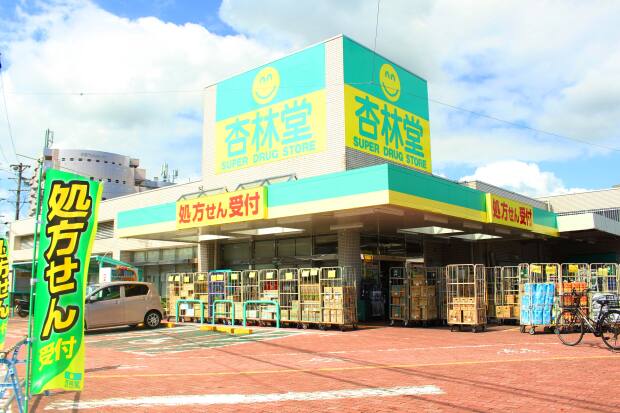 杏林堂ドラックストア城北店