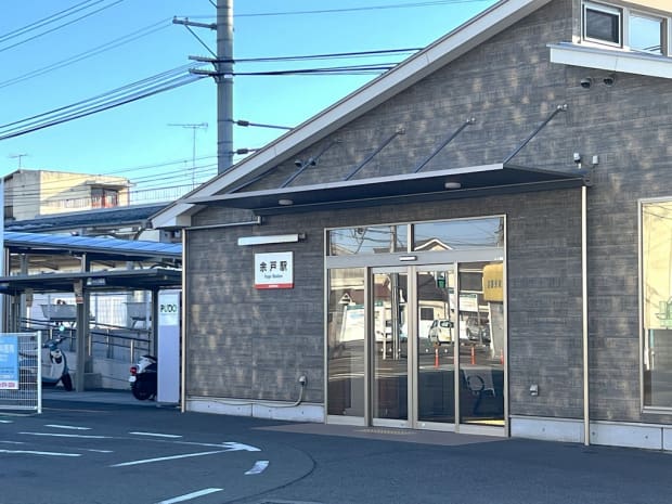 伊予鉄道「余戸」駅