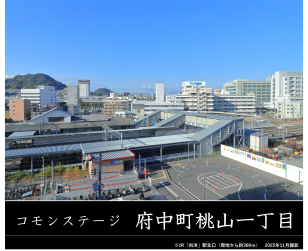 コモンステージ府中町桃山一丁目