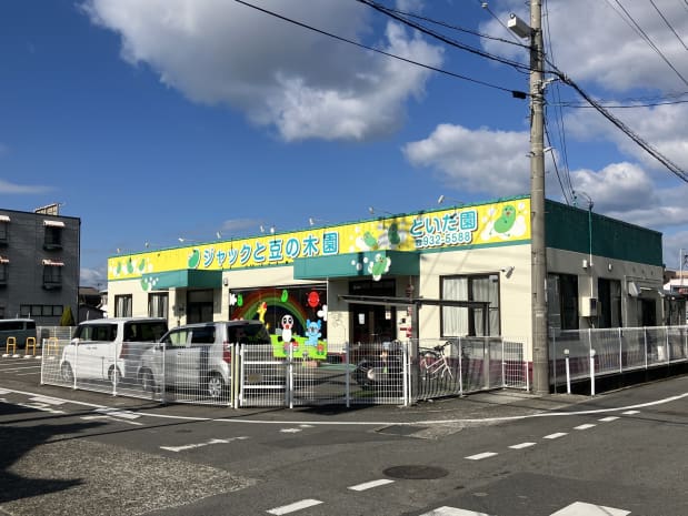 ジャックと豆の木園　どいだ園