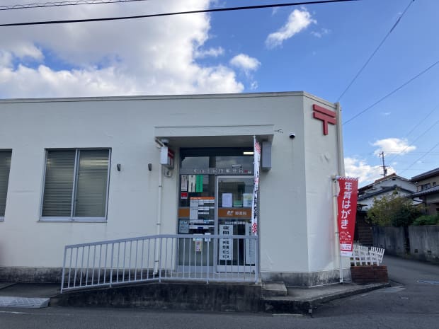 松山土居田郵便局